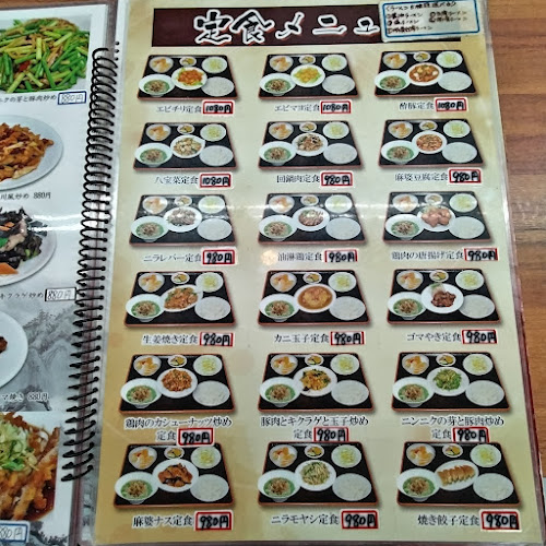 Comentarii opinii despre 中華料理 祥瑞