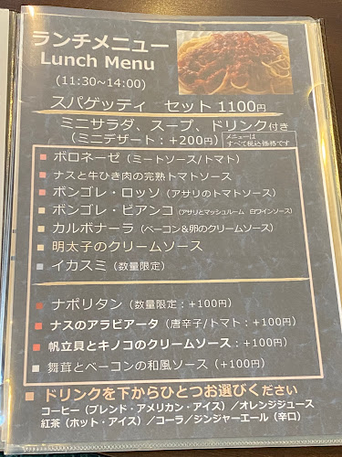 Opinii despre cafe with garden în 横浜市 - 飲食業