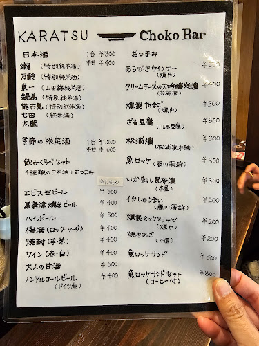 〒847-0052 佐賀県唐津市呉服町１８０９