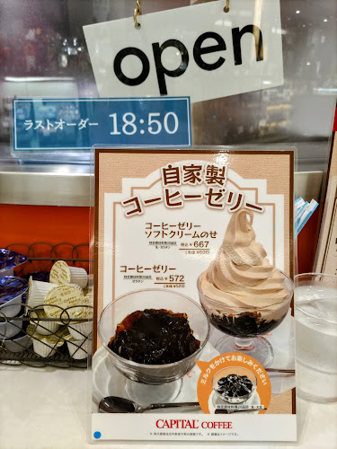 キャピタルコーヒー 流山おおたかの森 タカシマヤフードメゾン店 - 飲食業