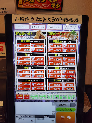 Comentarii opinii despre ラーメン男塾!! 蒲生四丁目店