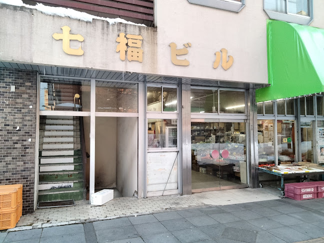 七福弁当 鈴木商店