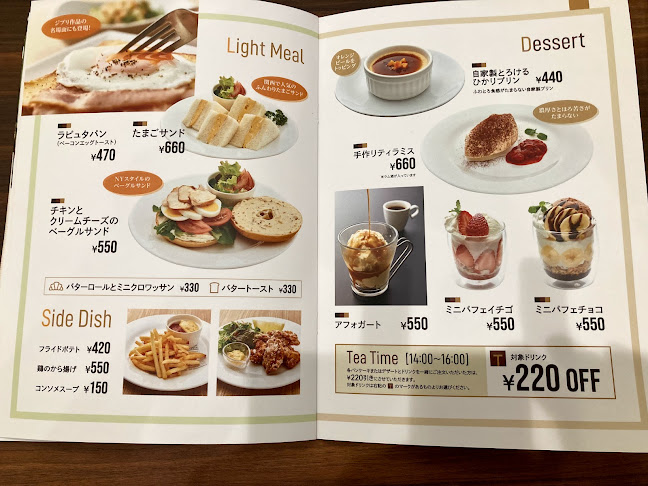 ひかり珈琲店 - 甲府市