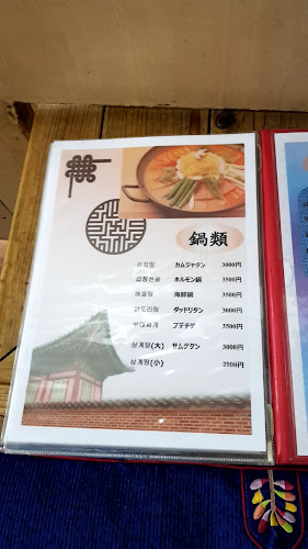 プサン食市場 - 水戸市