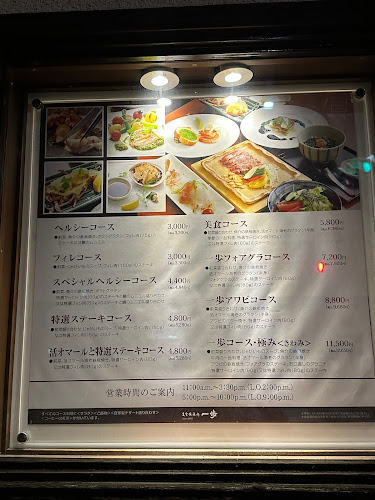 Comentarii opinii despre 美食倶楽部一歩 岸和田店