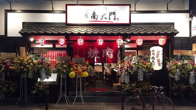 大阪 焼肉 南大門