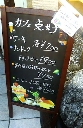 Opinii despre 克好美容院 în 飯能市 - 飲食業