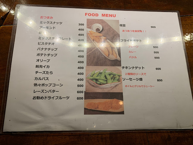 Bar5 (バー クインテット)