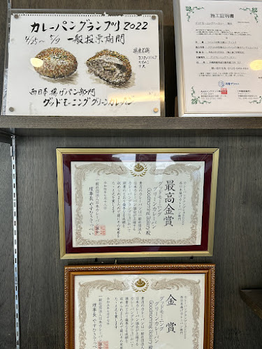 Good morning Bakery - 豊見城市