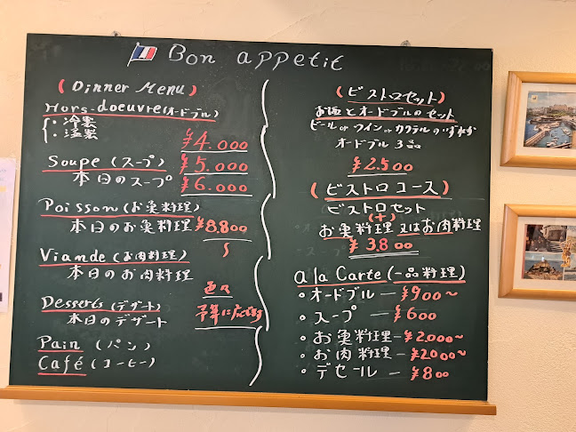 ビストロ フライパン