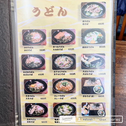 お食事処 いとう - 飲食業