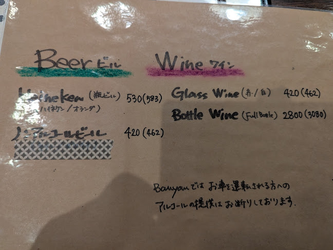 Comentarii opinii despre 生パスタの店 バニヤン