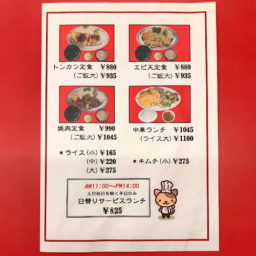 中華料理 香港 - 大阪市