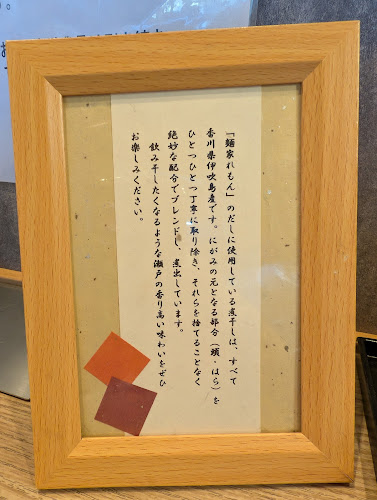 麺家れもん - 飲食業