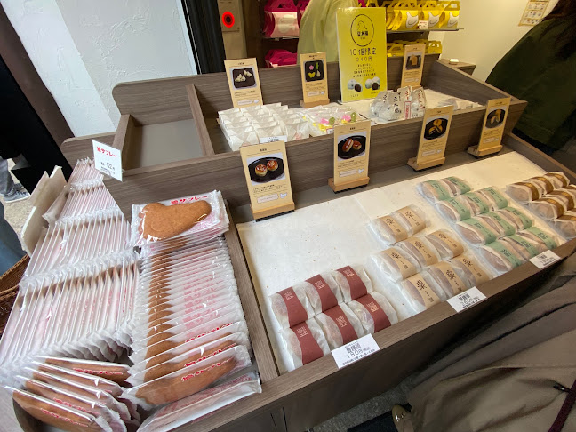 豊島屋 瀬戸小路 - 飲食業