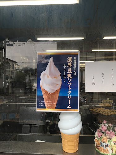 Opinii despre 向笠豆腐店 în 足立区 - 飲食業