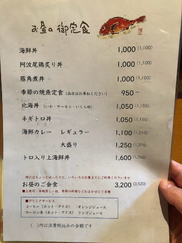 海鮮炉端と寿司 やよい