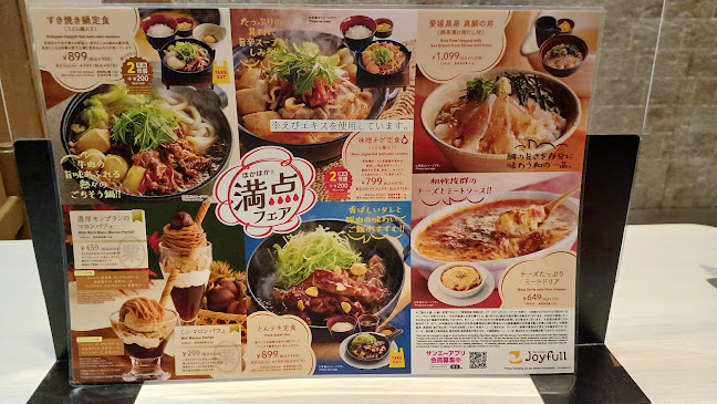 ジョイフル宜野湾ｺﾝﾍﾞﾝｼｮﾝｼﾃｨ店 - 飲食業