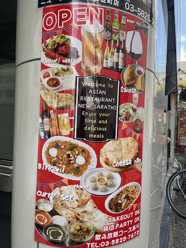 Opinii despre アジアンインディアンレストラン ニューサラティー ASIAN INDIAN RESTAURANT NEW SARATHI 新御徒町 în 台東区 - 飲食業