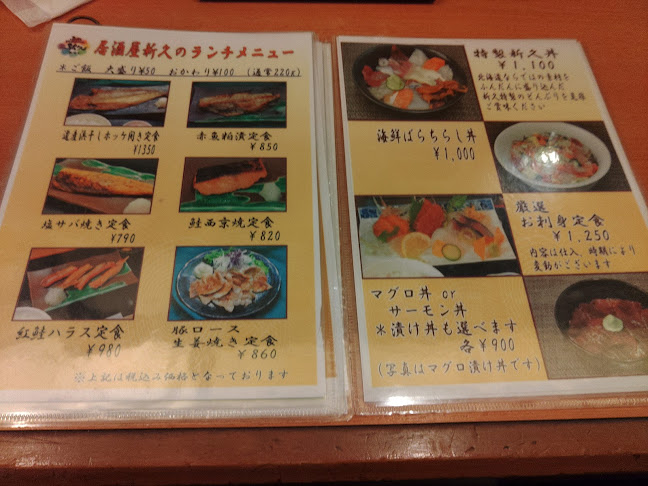 Comentarii opinii despre 函館海鮮居酒屋 新久~あらく~