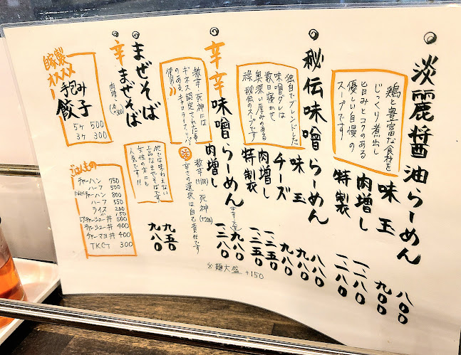 Opinii despre みんなの居酒屋 鳥zen în 小山市 - 飲食業