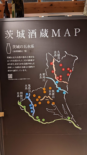 Comentarii opinii despre いばらき地酒バー水戸