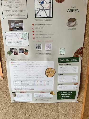 〒377-1711 群馬県吾妻郡草津町草津２１０−２４
