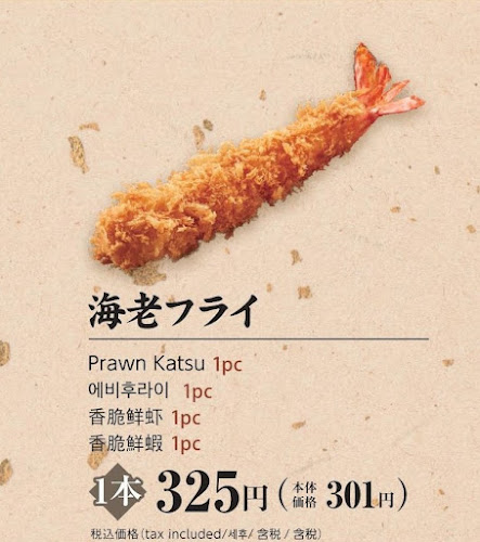 Comentarii opinii despre とんかつ新宿さぼてん 延岡イオンショッピングセンター店