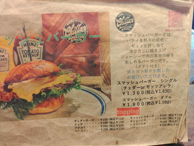 Comentarii opinii despre Chillax Burgers＆Wine