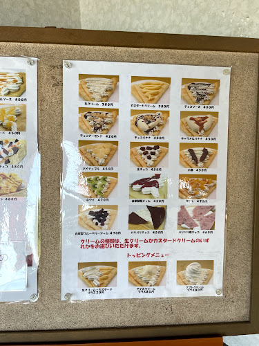 クレープ工房 - 飲食業