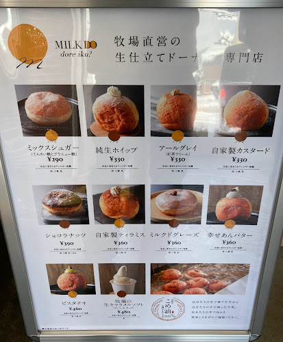 Comentarii opinii despre MILK DO dore iku?札幌本店