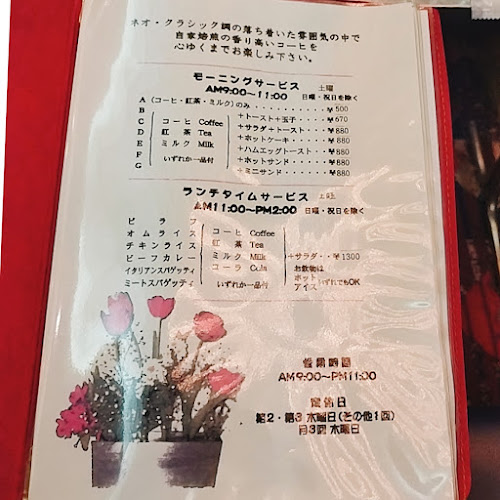 純喫茶 アメリカン