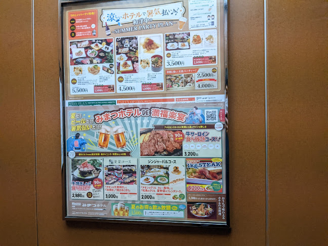 Comentarii opinii despre 洋食酒場 ジンジャー＆旬菜・しゃぶ処 和亭美菜