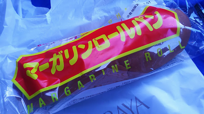 Comentarii opinii despre キムラヤのパン 下中野店