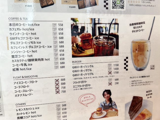 Comentarii opinii despre GM cafe