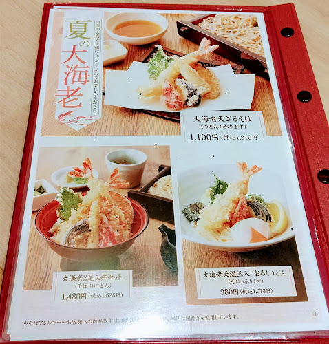 家族亭 アリオ川口店 - 川口市