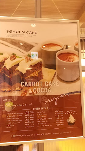 SØHOLM CAFE 湘南 - 飲食業