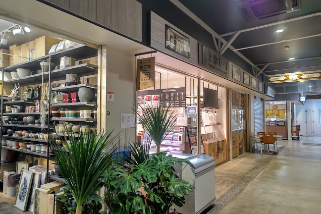 上原ミート 農連店 - 那覇市