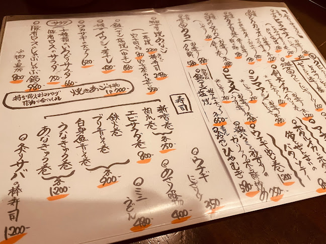 春夏しゅん冬 - 飲食業