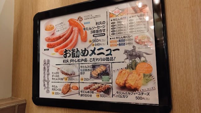 〒271-0092 千葉県松戸市松戸１１８１ アトレ松戸 7F