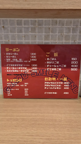 〒536-0004 大阪府大阪市城東区今福西１丁目１１−５