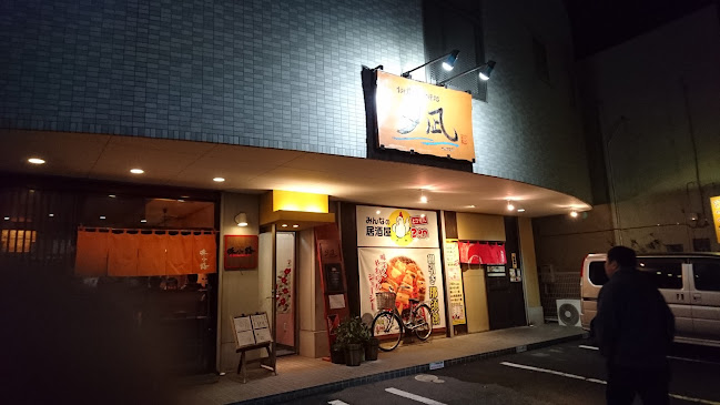 みんなの居酒屋 鳥zen