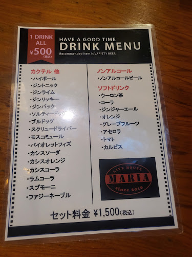 ミュージックパブ·ライブハウス マリア