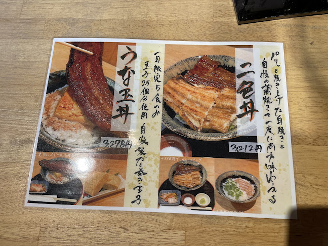 うなぎの菊水 - 春日井市