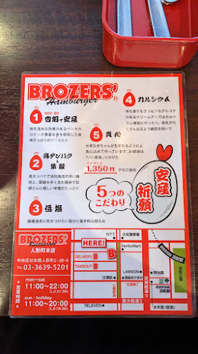 Opinii despre ブラザーズ テイクアウト人形町店 în 中央区 - 飲食業