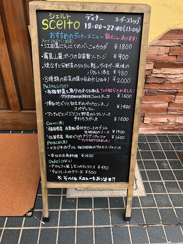 Opinii despre scelto(シェルト) în 広島市 - 飲食業