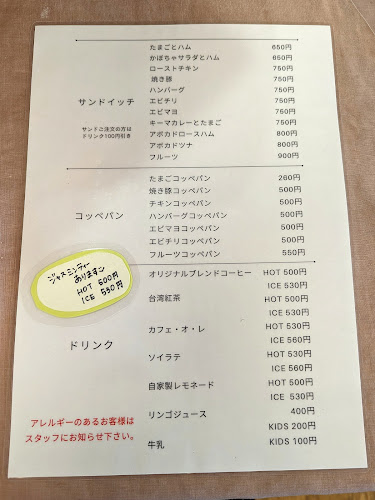 ハナサクプラス - 飲食業