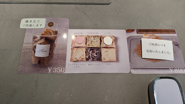 Opinii despre アウム în 大阪市 - 飲食業