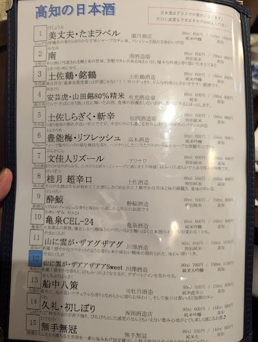 Comentarii opinii despre 蕎麦と酒 湖月