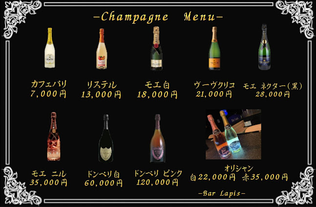 Bar Lapis 甲府バー - 甲府市